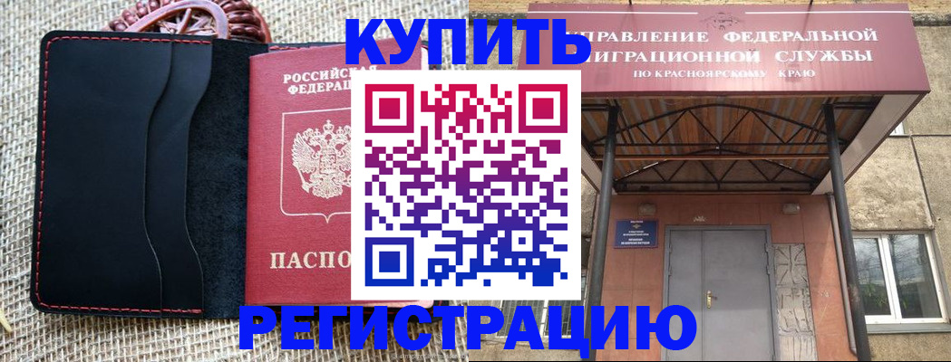 прописка гарантия в Ханты-Мансийске