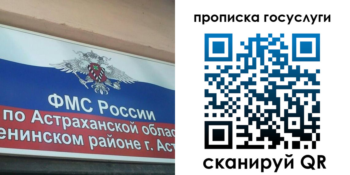 прописка штамп в Ханты-Мансийске