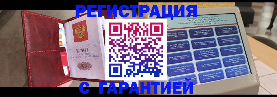 временная регистрация в квартире в Ханты-Мансийске