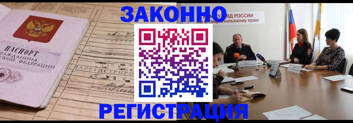 прописка паспорт в Ханты-Мансийске