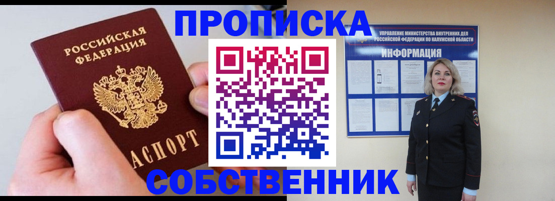 прописка иностранных граждан в Ханты-Мансийске