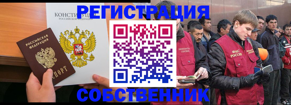 прописка поиск в Ханты-Мансийске