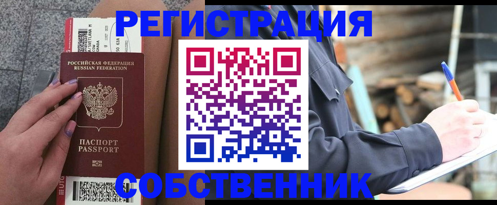 прописка в квартире в Ханты-Мансийске