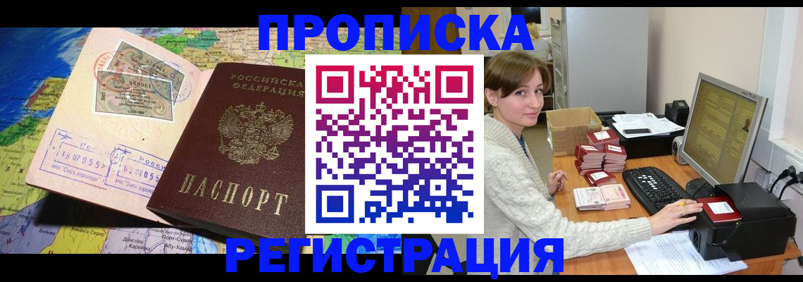 прописка для кредита в Ханты-Мансийске