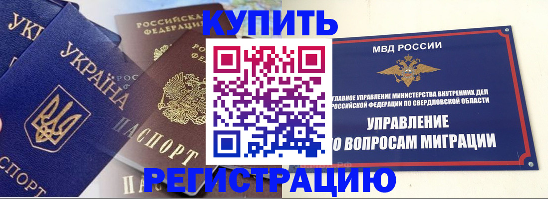 прописка для работы в Ханты-Мансийске