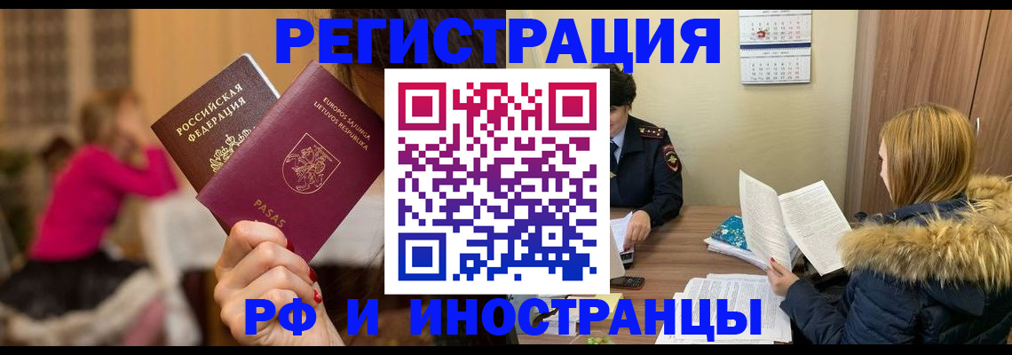 временная регистрация адрес в Ханты-Мансийске